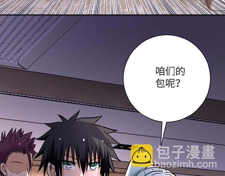 末世超級系統 - 第18話 孵化黑暗(3/4) - 6