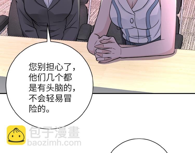 末世超級系統 - 第18話 孵化黑暗(3/4) - 3