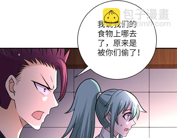 末世超級系統 - 第18話 孵化黑暗(3/4) - 7