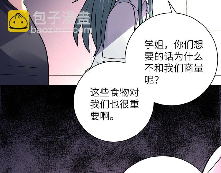 末世超級系統 - 第18話 孵化黑暗(3/4) - 8