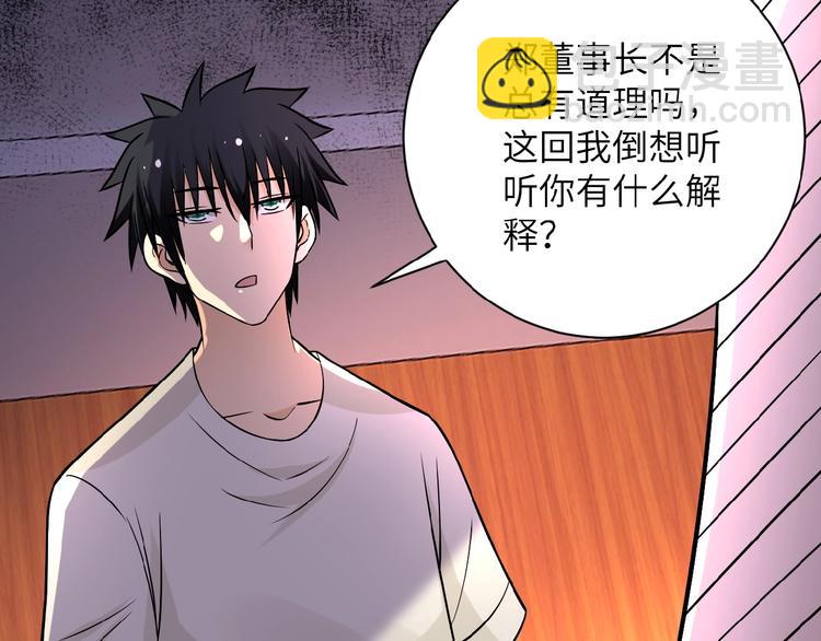 末世超級系統 - 第18話 孵化黑暗(3/4) - 1