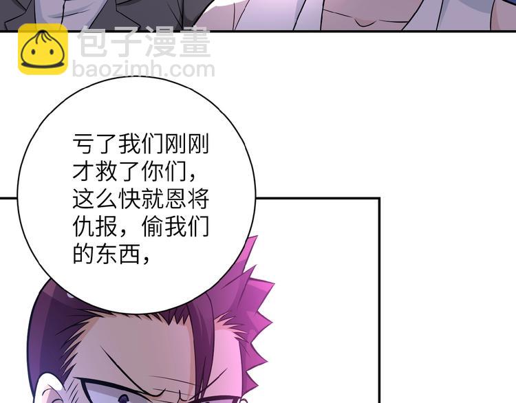 末世超級系統 - 第18話 孵化黑暗(3/4) - 4