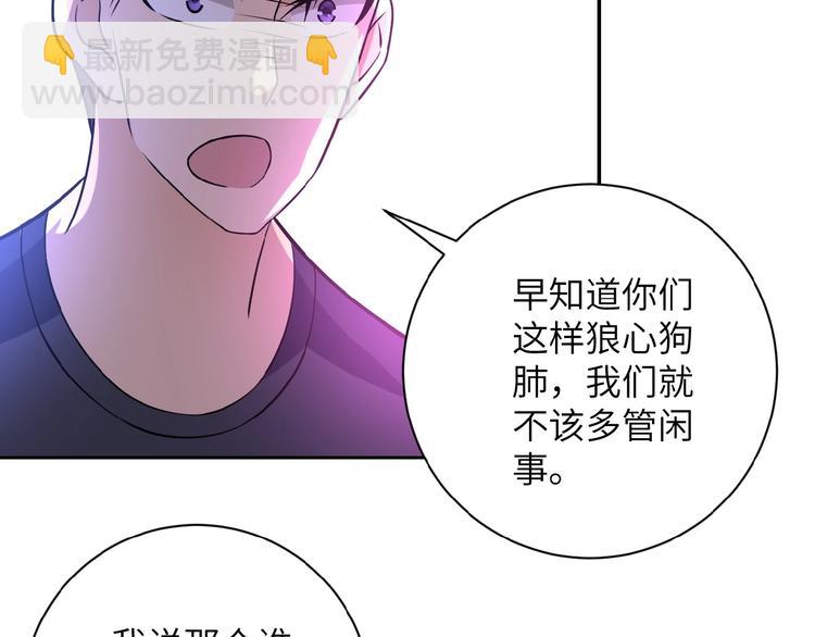 末世超級系統 - 第18話 孵化黑暗(3/4) - 5