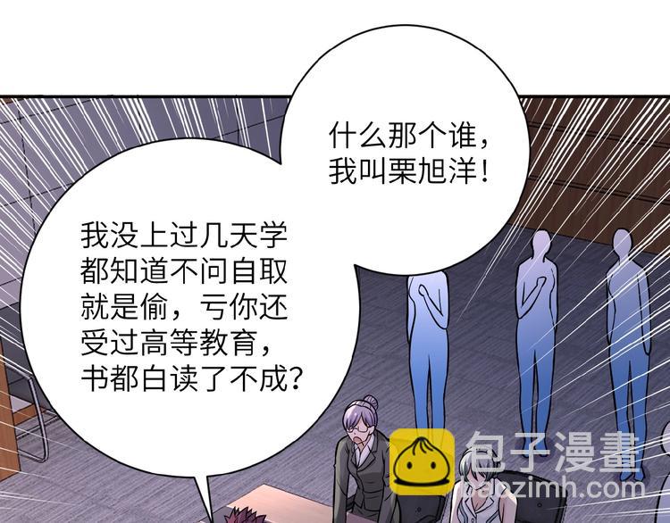 末世超級系統 - 第18話 孵化黑暗(3/4) - 8