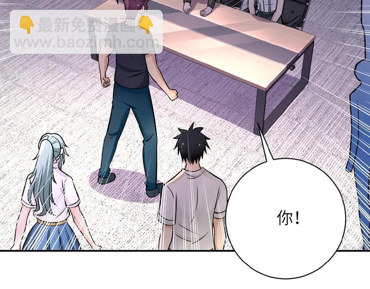 末世超級系統 - 第18話 孵化黑暗(3/4) - 1