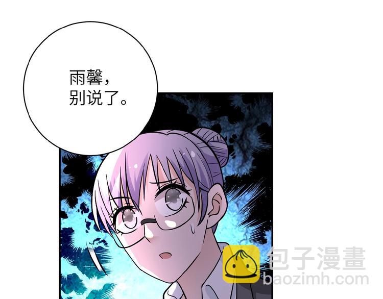 末世超級系統 - 第18話 孵化黑暗(3/4) - 2