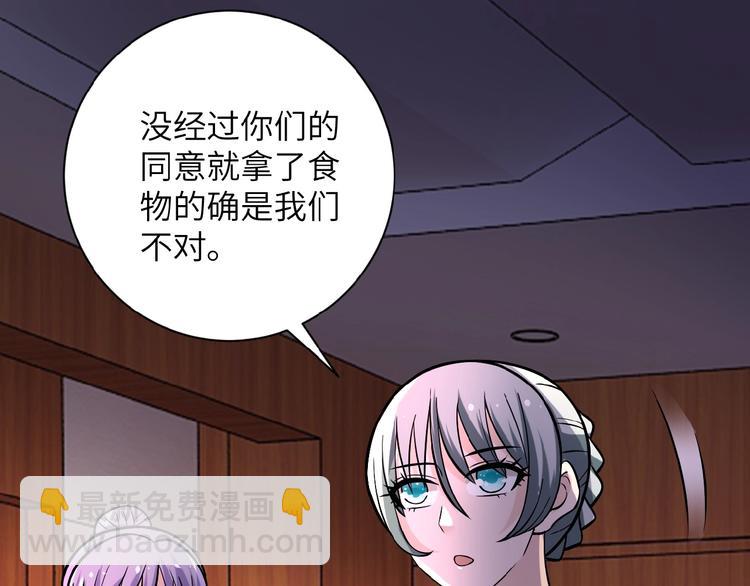 末世超級系統 - 第18話 孵化黑暗(3/4) - 4