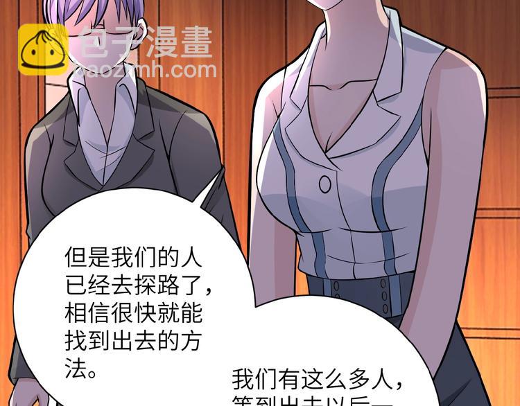 末世超級系統 - 第18話 孵化黑暗(3/4) - 5