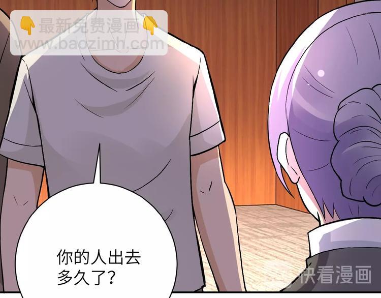 末世超級系統 - 第18話 孵化黑暗(3/4) - 2