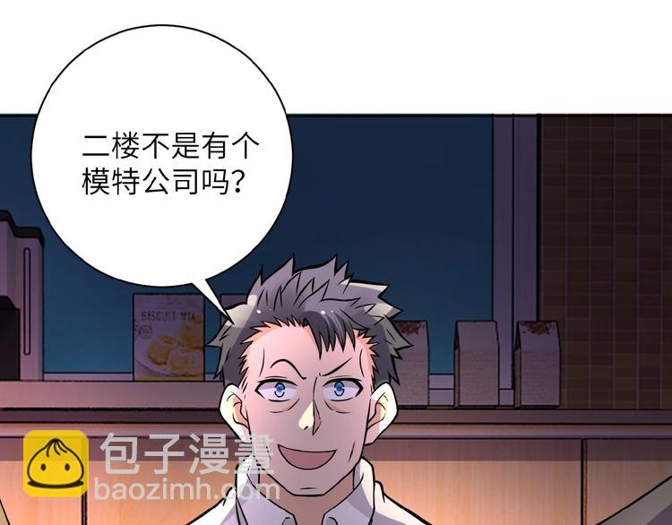 末世超級系統 - 第18話 孵化黑暗(3/4) - 3