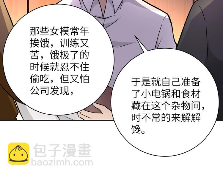 末世超級系統 - 第18話 孵化黑暗(3/4) - 4