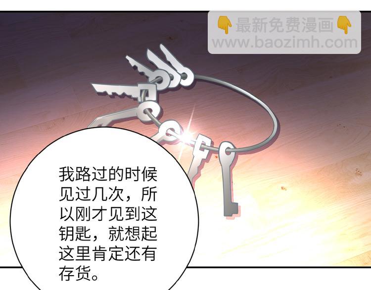 末世超級系統 - 第18話 孵化黑暗(3/4) - 5