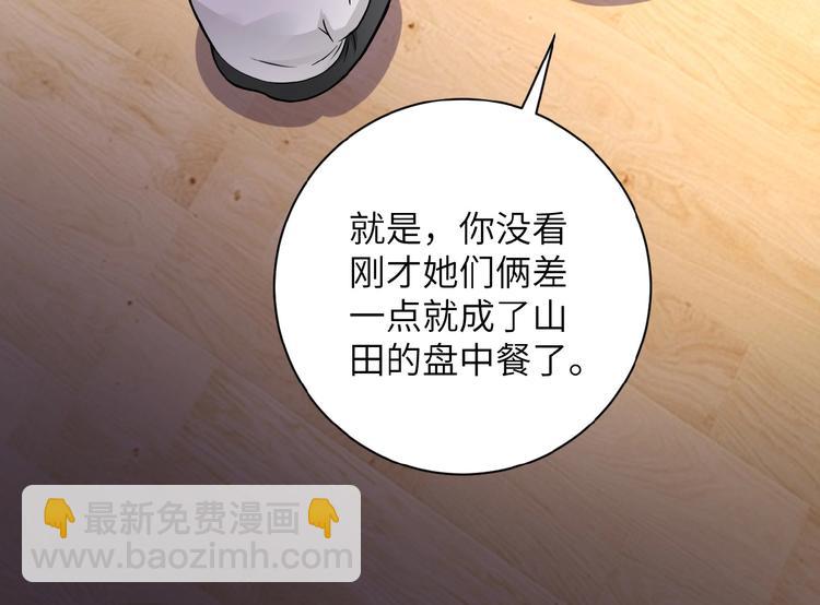 末世超級系統 - 第18話 孵化黑暗(3/4) - 3