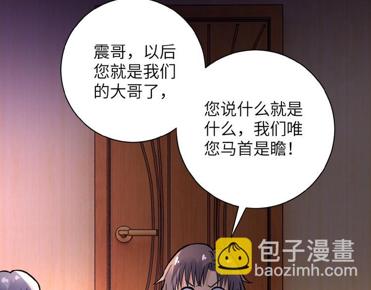 末世超級系統 - 第18話 孵化黑暗(4/4) - 1