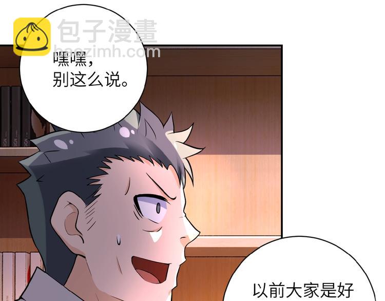 末世超級系統 - 第18話 孵化黑暗(4/4) - 4