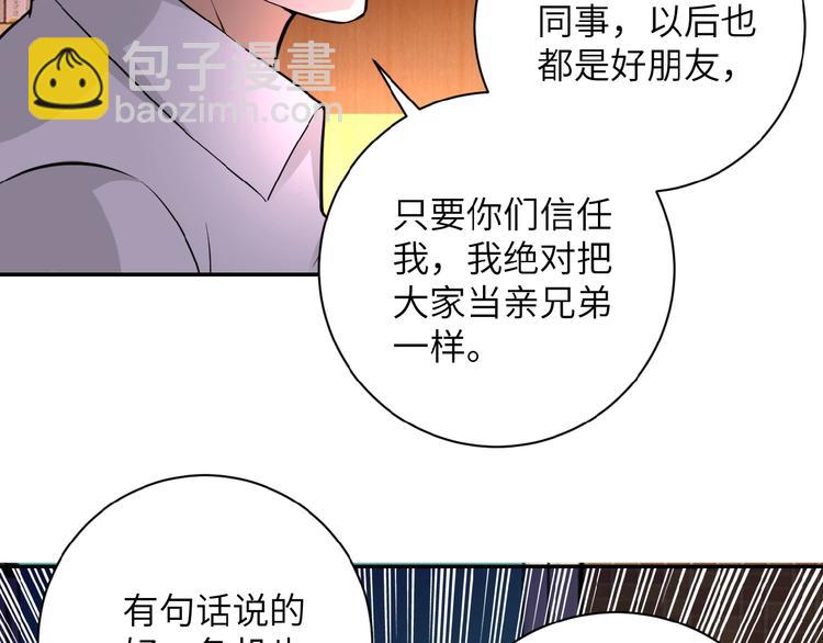 末世超級系統 - 第18話 孵化黑暗(4/4) - 5