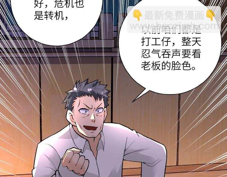 末世超級系統 - 第18話 孵化黑暗(4/4) - 6