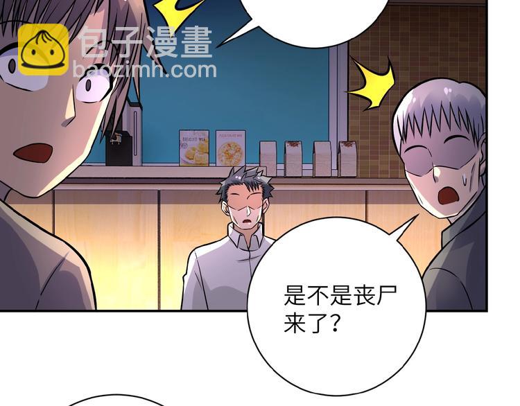 末世超級系統 - 第18話 孵化黑暗(4/4) - 3