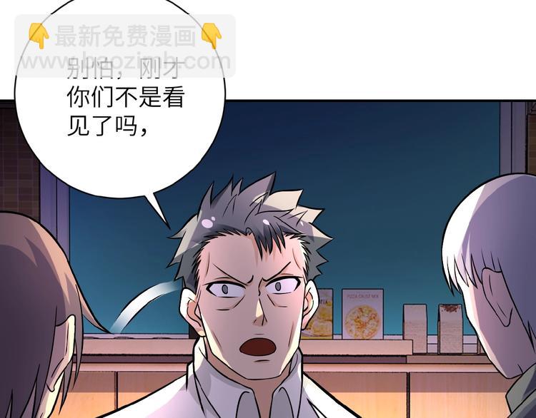 末世超級系統 - 第18話 孵化黑暗(4/4) - 4