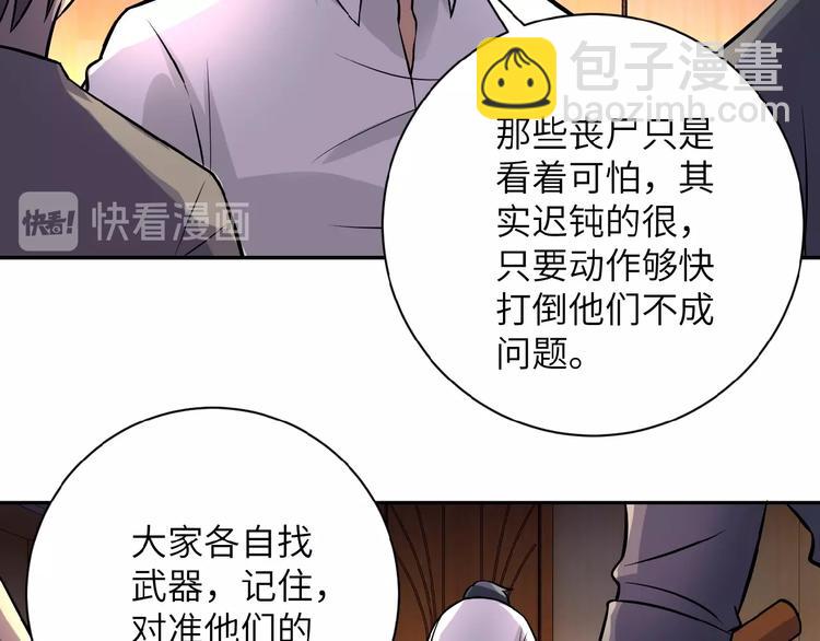 末世超級系統 - 第18話 孵化黑暗(4/4) - 5