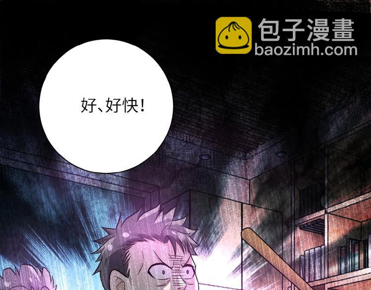 末世超級系統 - 第18話 孵化黑暗(4/4) - 3