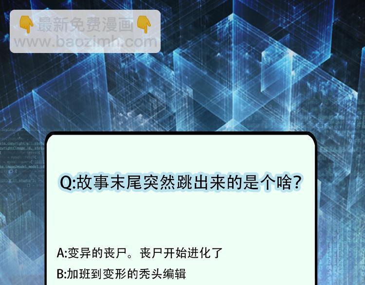 末世超級系統 - 第18話 孵化黑暗(4/4) - 7