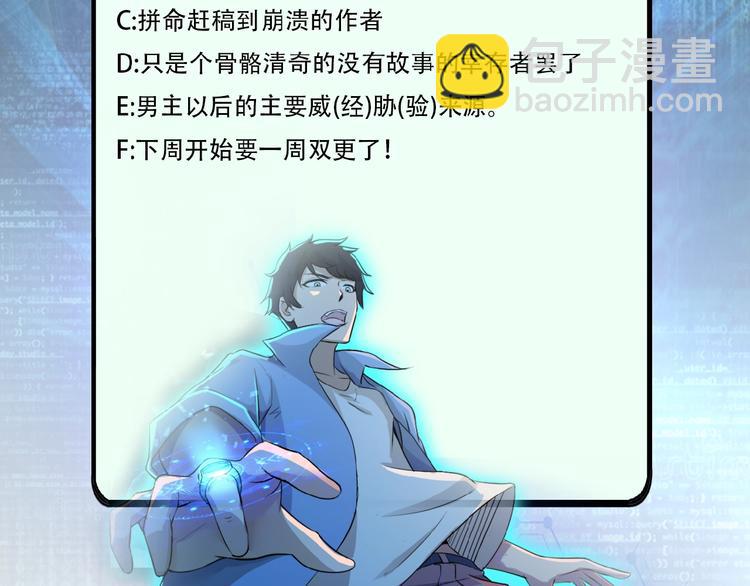 末世超級系統 - 第18話 孵化黑暗(4/4) - 1