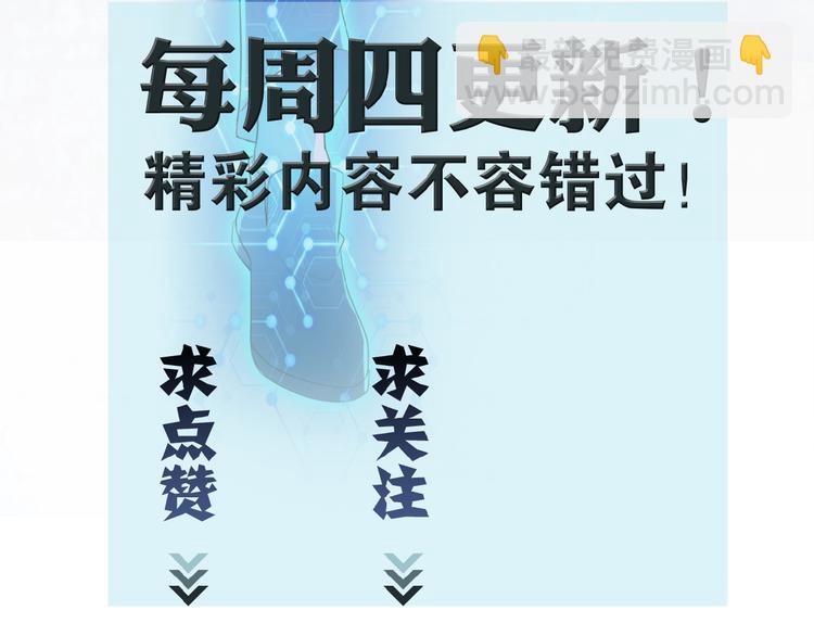 末世超級系統 - 第18話 孵化黑暗(4/4) - 3