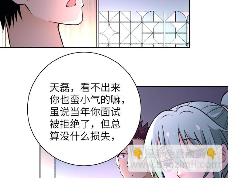 末世超級系統 - 第18話 孵化黑暗(2/4) - 5