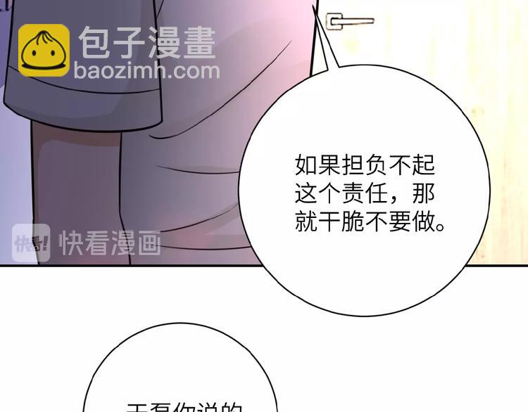 末世超級系統 - 第18話 孵化黑暗(2/4) - 6