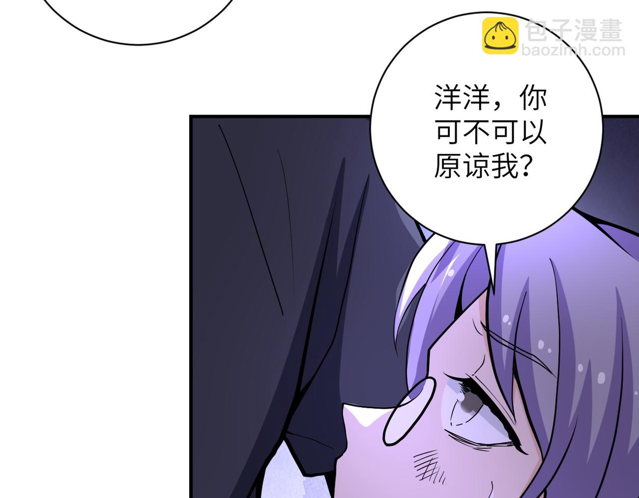 末世超級系統 - 第180話 心聲(1/2) - 5