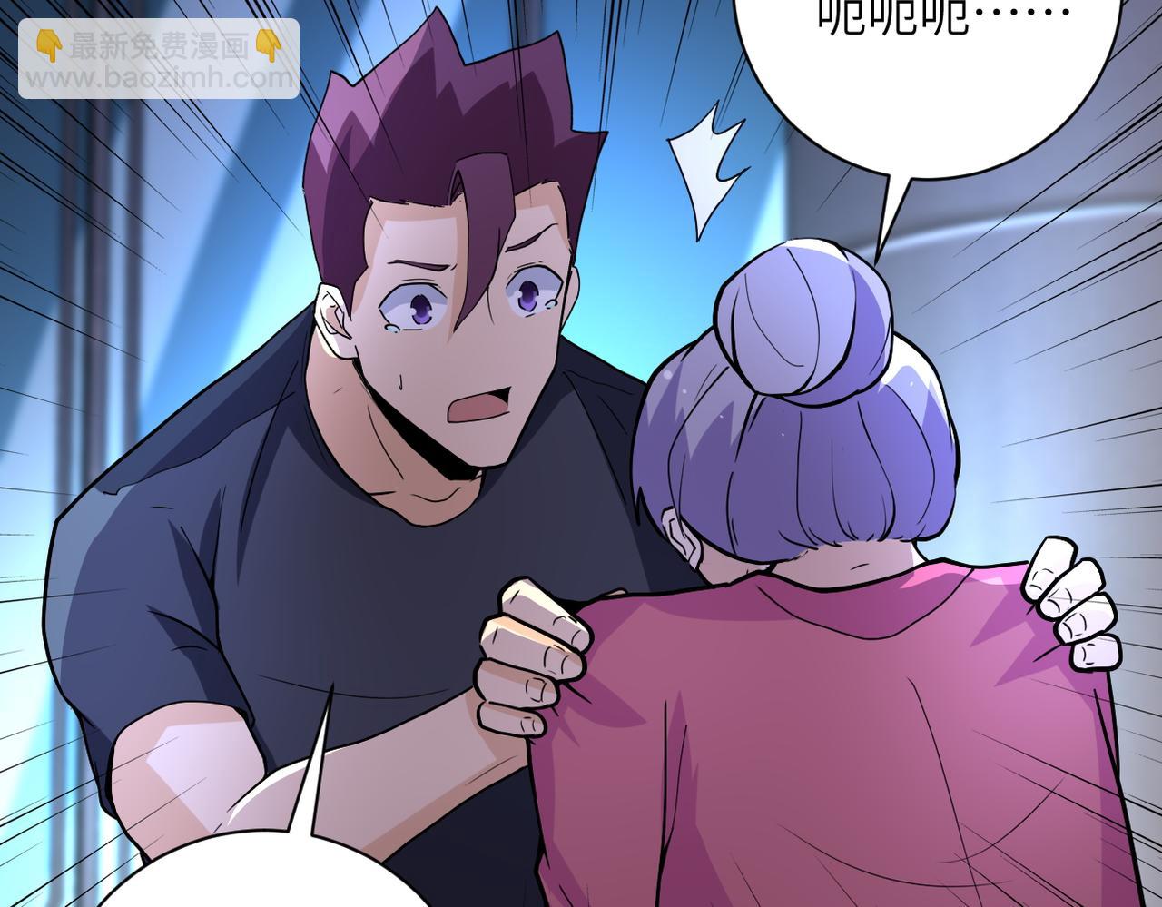 末世超級系統 - 第180話 心聲(2/2) - 6