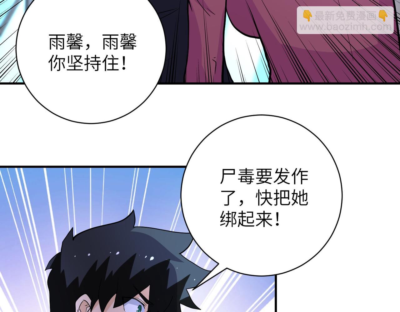 末世超級系統 - 第180話 心聲(2/2) - 7