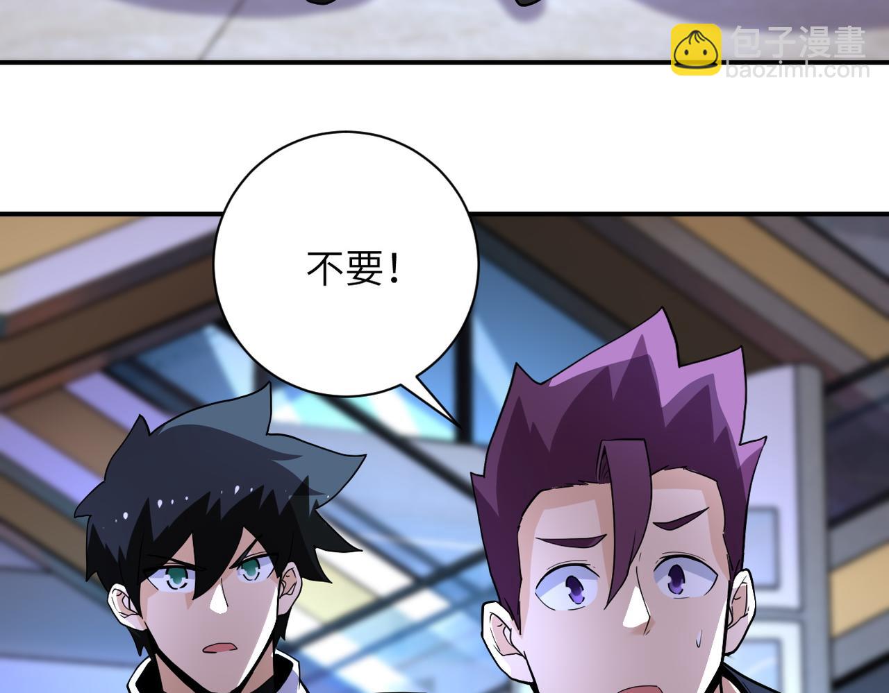 末世超級系統 - 第180話 心聲(2/2) - 4