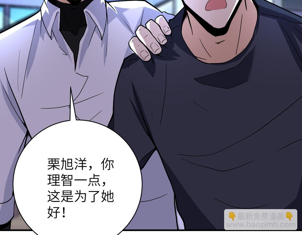 末世超級系統 - 第180話 心聲(2/2) - 5