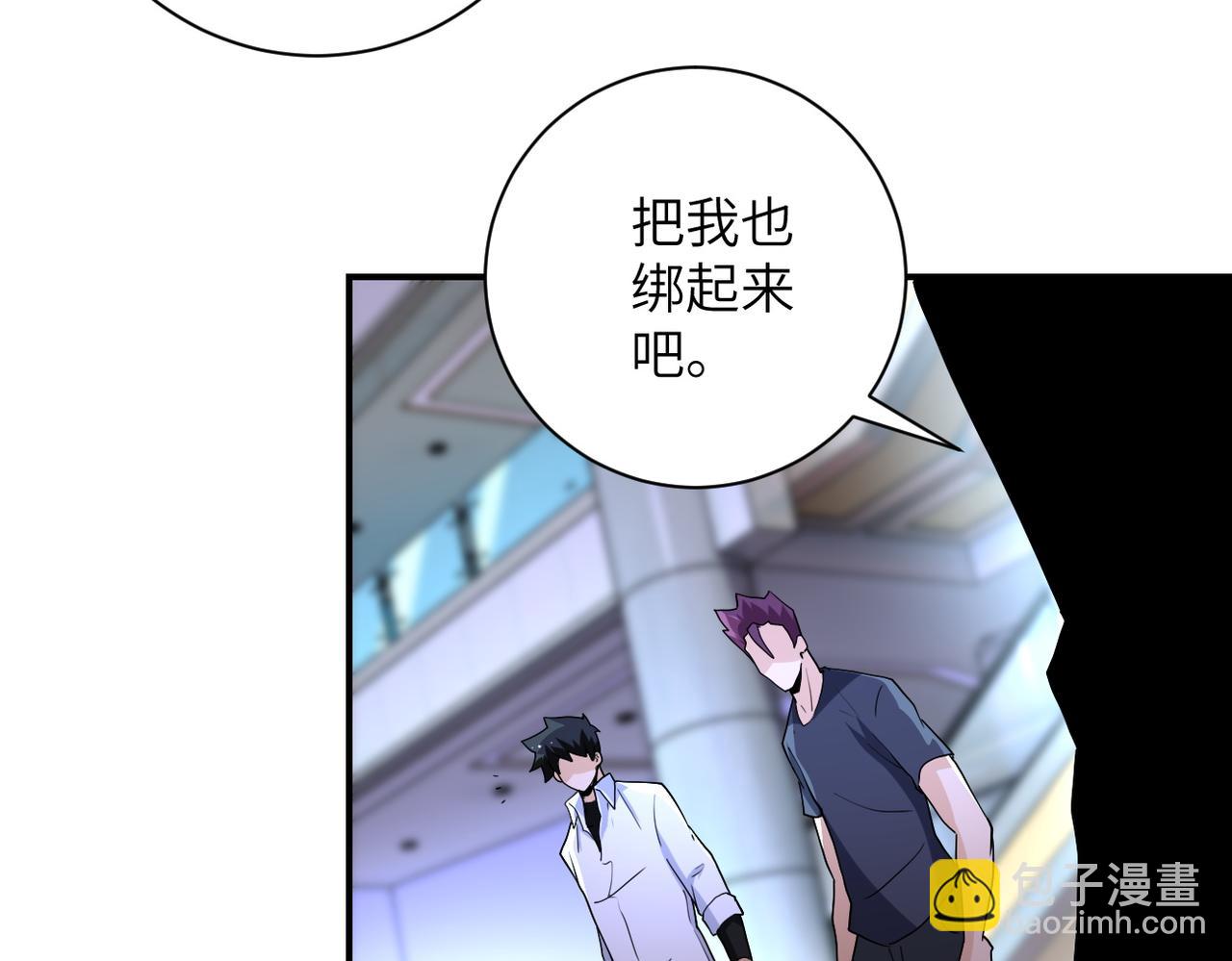 末世超級系統 - 第180話 心聲(2/2) - 6