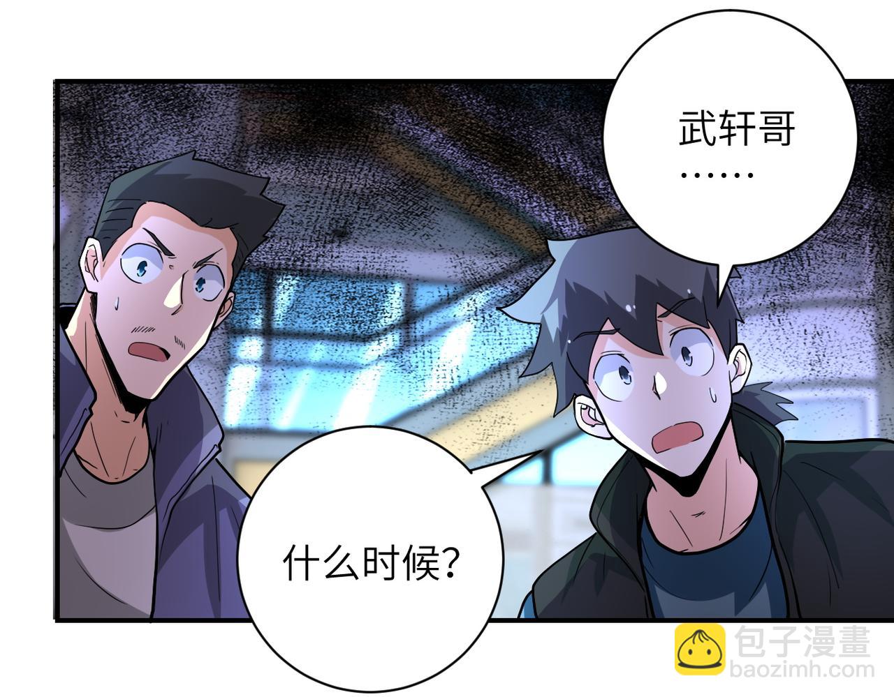 末世超級系統 - 第180話 心聲(2/2) - 6