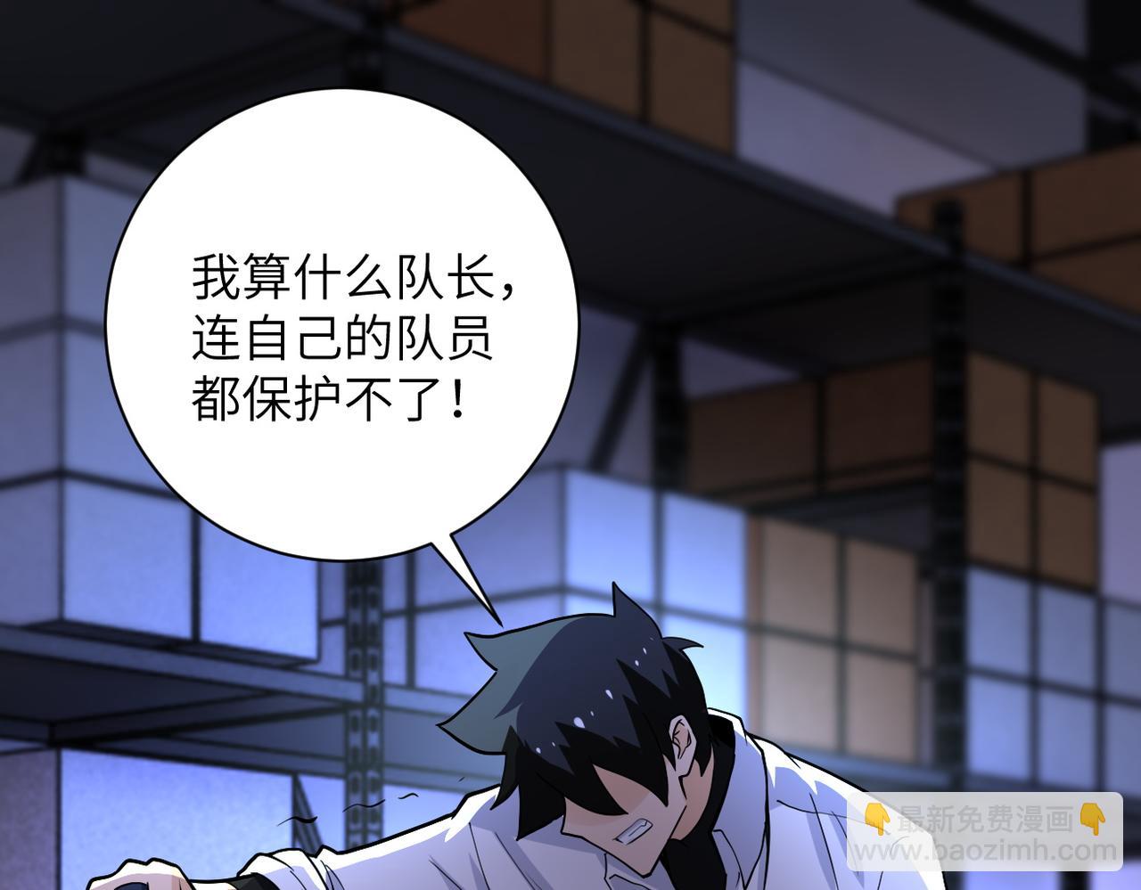 末世超級系統 - 第180話 心聲(2/2) - 1