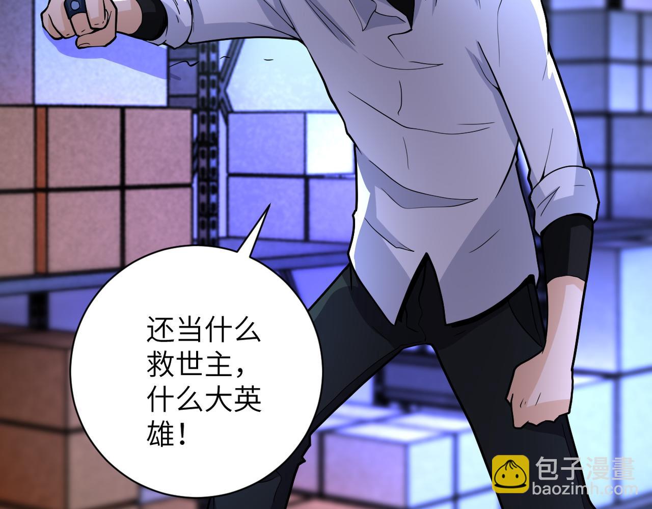 末世超級系統 - 第180話 心聲(2/2) - 2