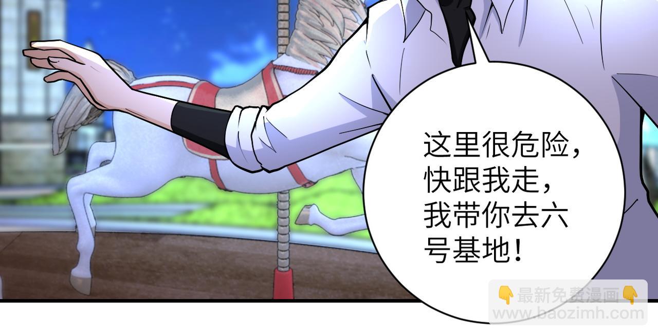 末世超級系統 - 第182話 搜尋(2/2) - 5