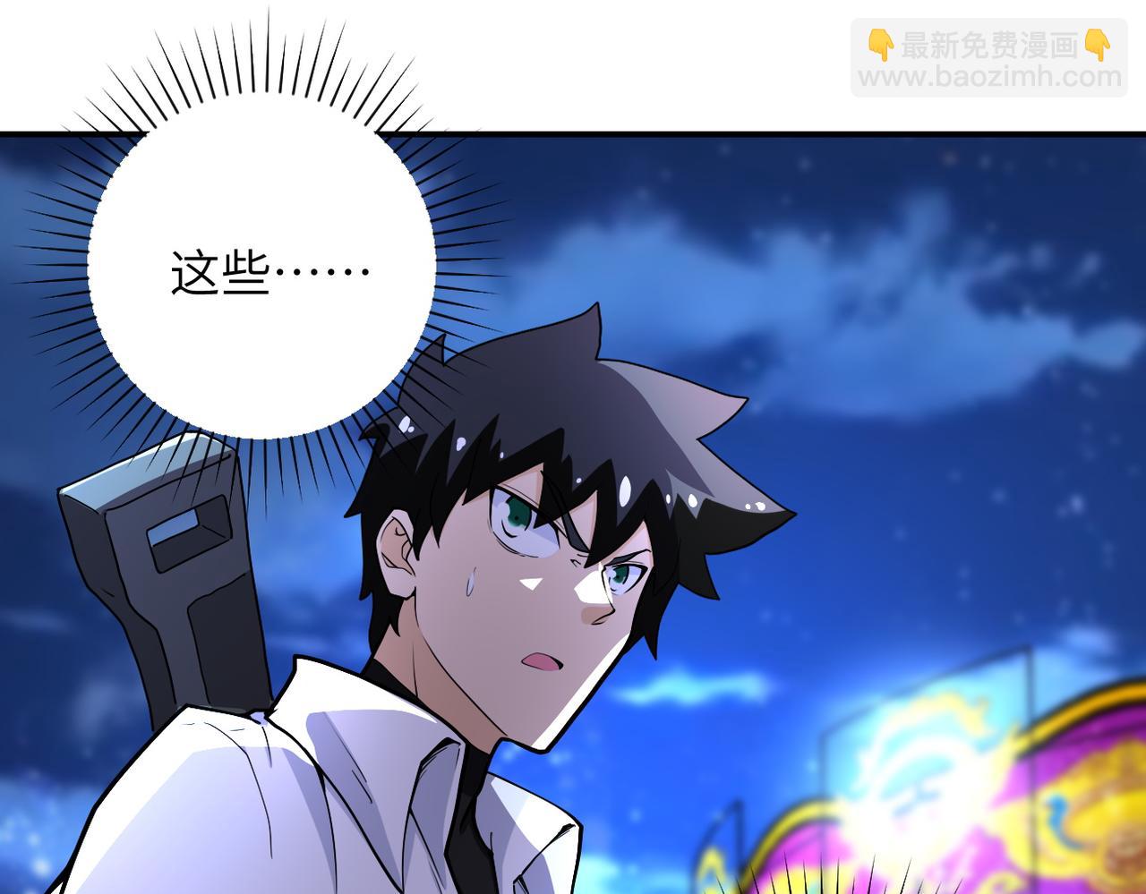 末世超級系統 - 第182話 搜尋(2/2) - 5