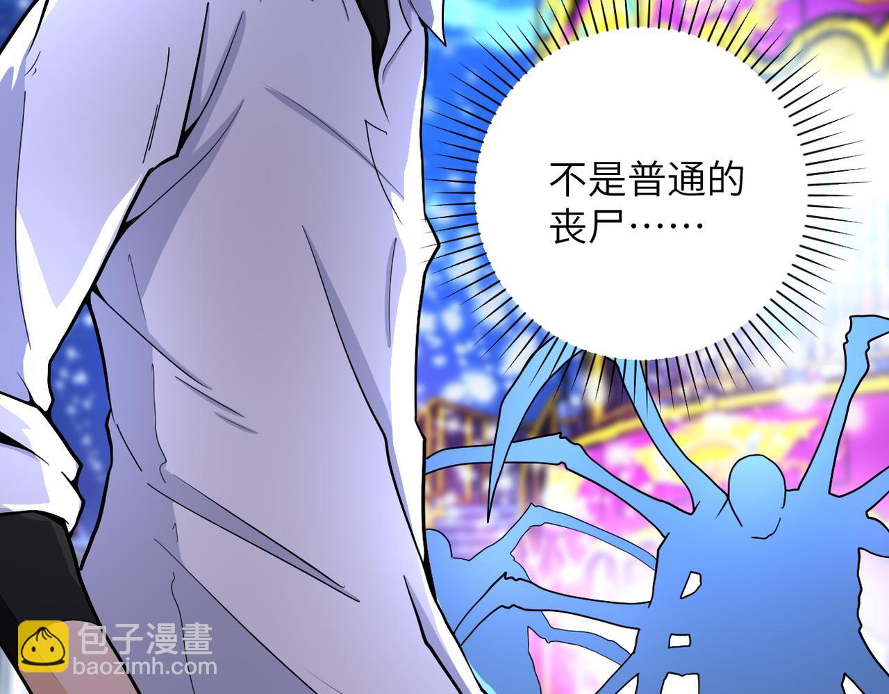 末世超級系統 - 第182話 搜尋(2/2) - 6