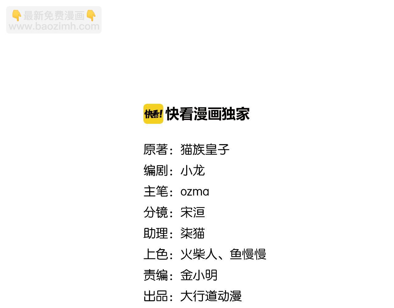 末世超級系統 - 第184話 學長之死(1/2) - 2