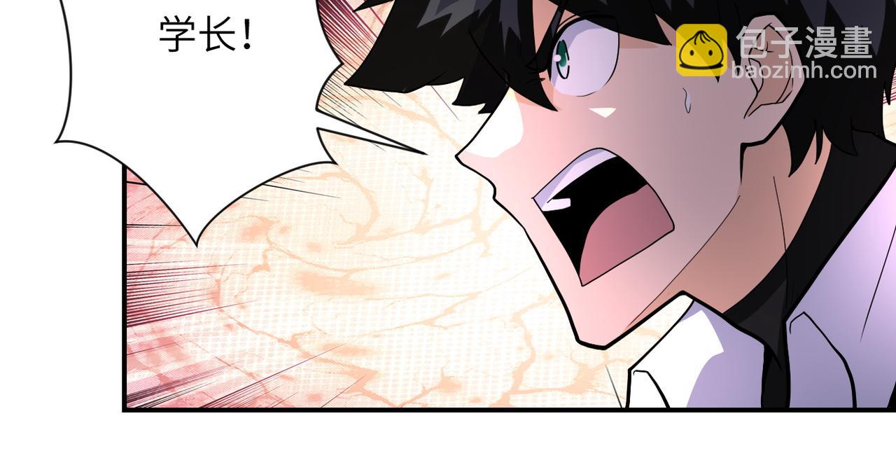 末世超級系統 - 第184話 學長之死(1/2) - 4