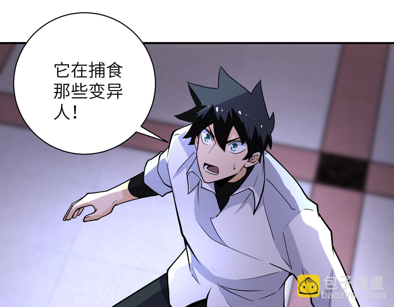 末世超級系統 - 第184話 學長之死(1/2) - 7