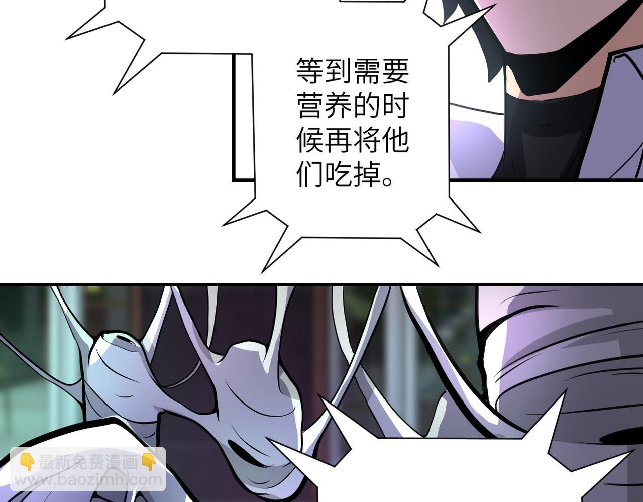 末世超級系統 - 第184話 學長之死(1/2) - 2