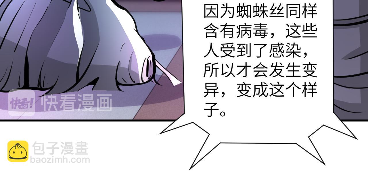 末世超級系統 - 第184話 學長之死(1/2) - 3