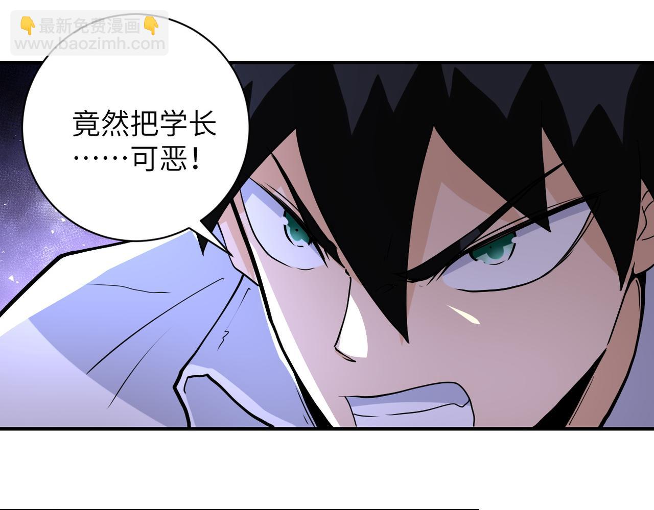 末世超級系統 - 第184話 學長之死(1/2) - 4