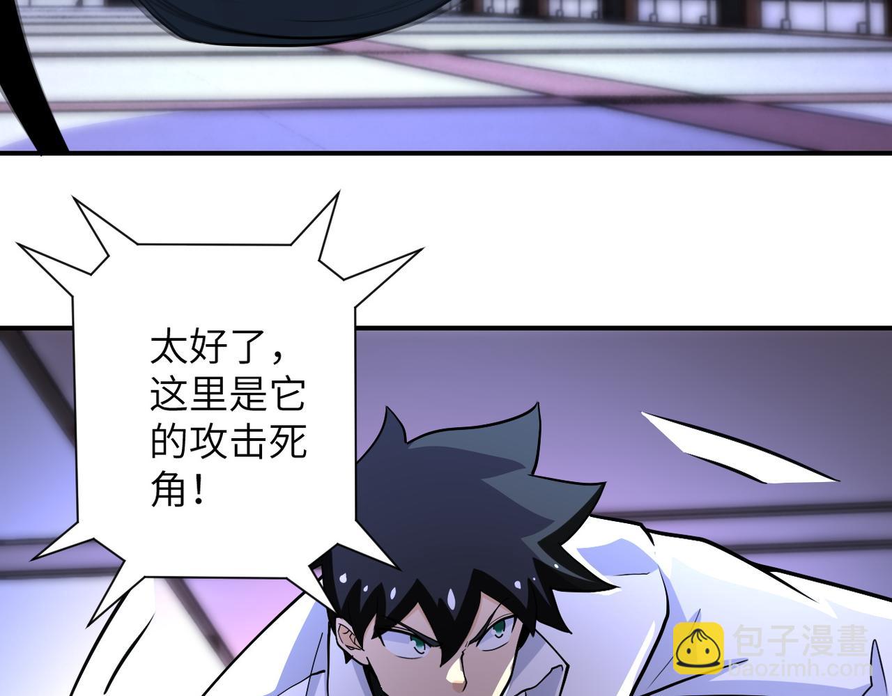 末世超級系統 - 第184話 學長之死(2/2) - 1