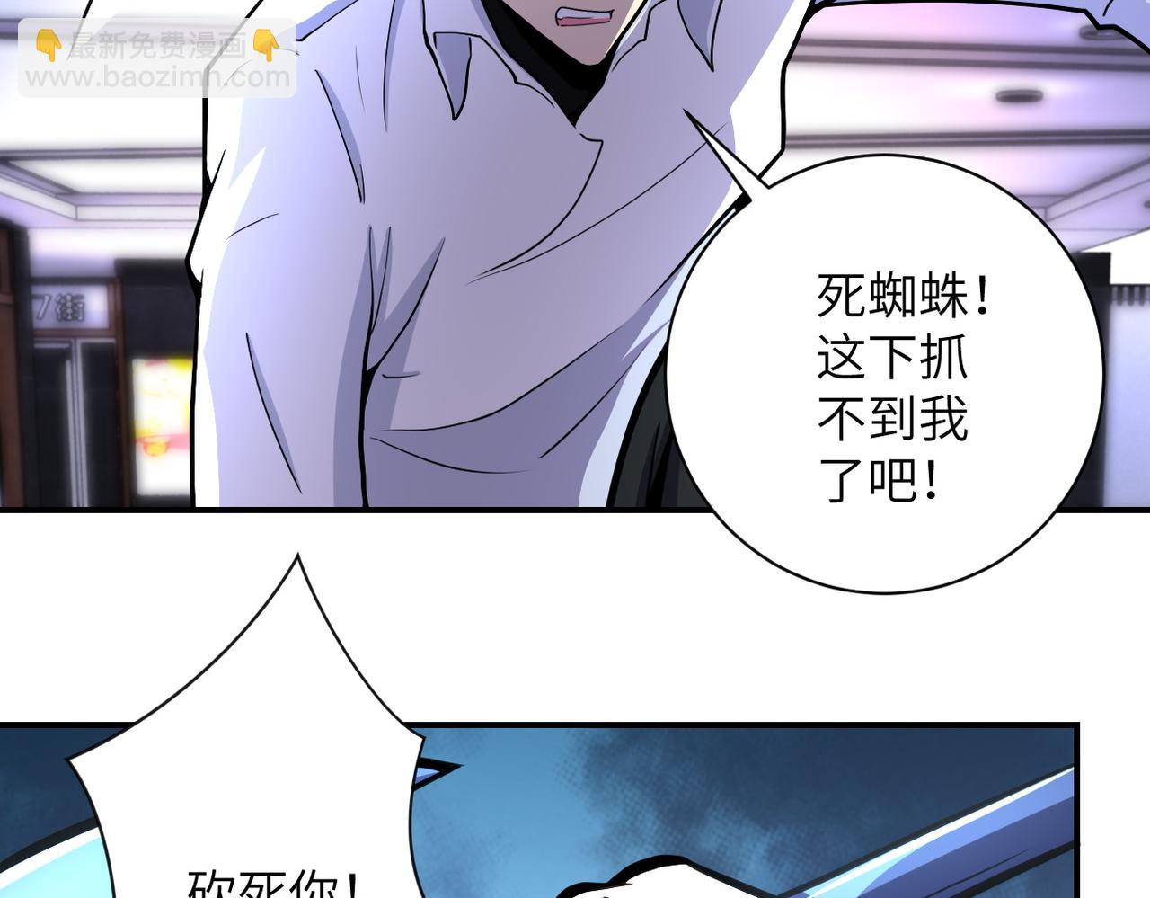 末世超級系統 - 第184話 學長之死(2/2) - 2